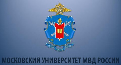 Московский университет МВД